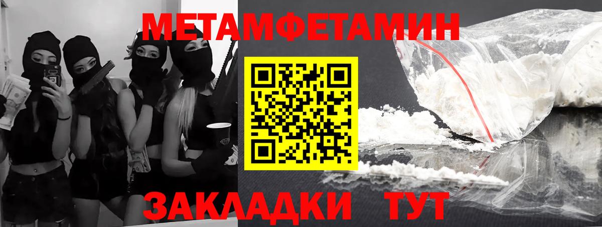 АМФЕТАМИН Premium Армавир