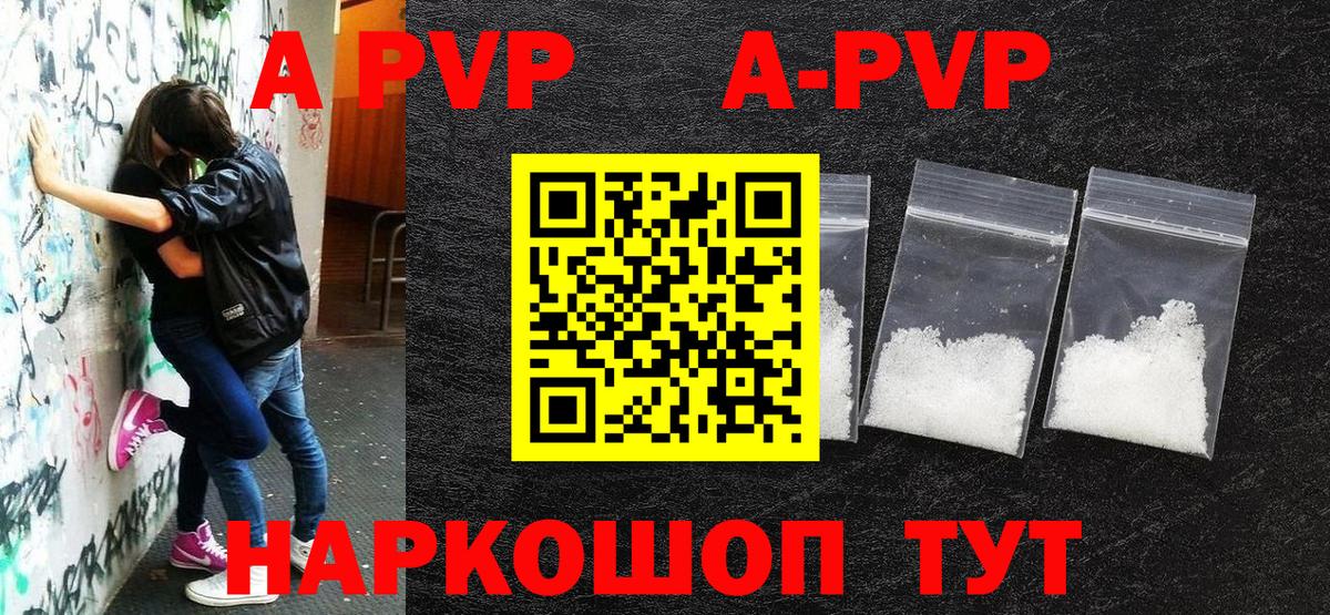 A PVP VHQ  А ПВП  Alpha-PVP VHQ  Alfa_PVP кристаллы  Армавир  Вход с VPN 