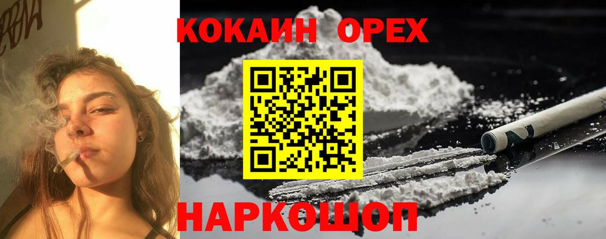 Cocaine VHQ  Вход с VPN  Армавир  COCAIN FishScale 