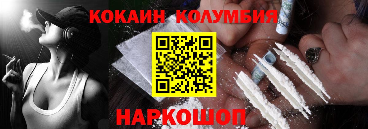 КОКАИН Fish Scale Армавир