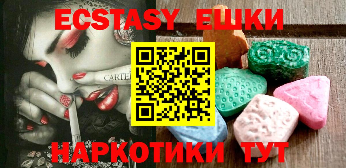 Экстази  Экстази таблы  Вход с VPN  Экстази 99%  Армавир 