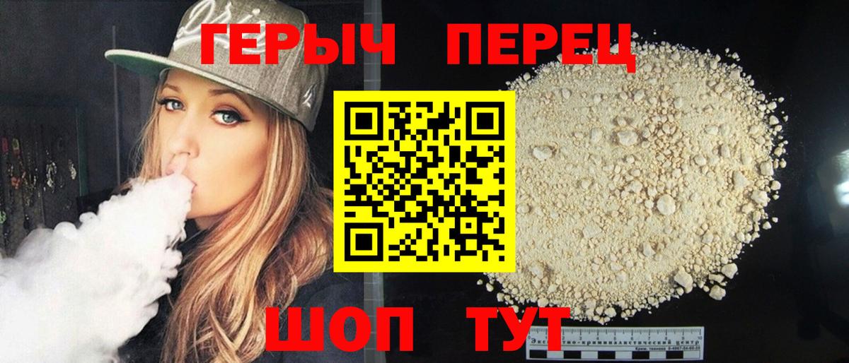 Героин  ГЕРОИН Афган  Вход с VPN  Армавир 