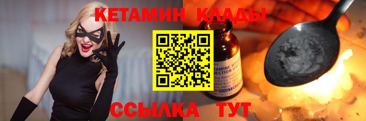 КЕТАМИН ketamine  Кетамин ketamine  Армавир  Вход с VPN 