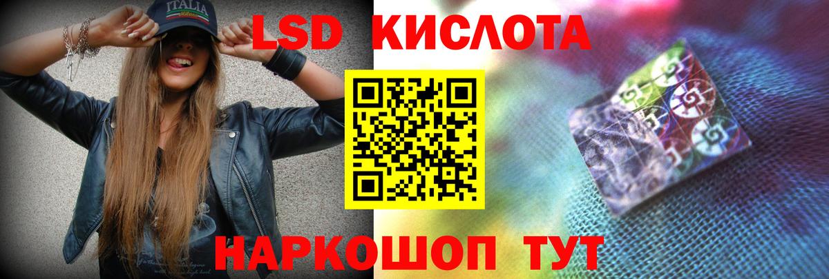 Лсд 25 экстази кислота Армавир