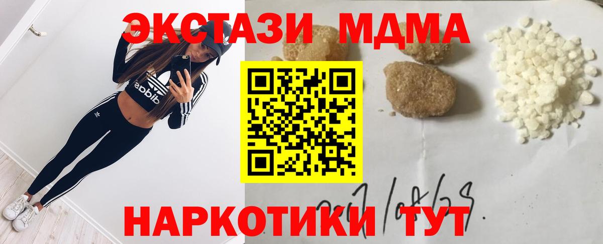MDMA VHQ  МДМА  Армавир  MDMA Molly  Вход с VPN 