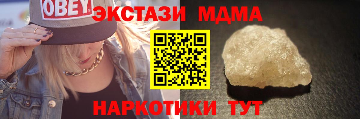MDMA VHQ Армавир