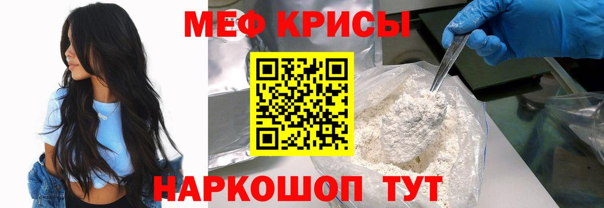 Армавир  МЕФ  Вход с VPN  Мефедрон мука  Меф mephedrone 