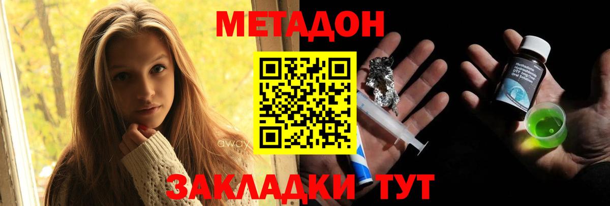 Метадон VHQ  МЕТАДОН мёд  Армавир  Вход с VPN 