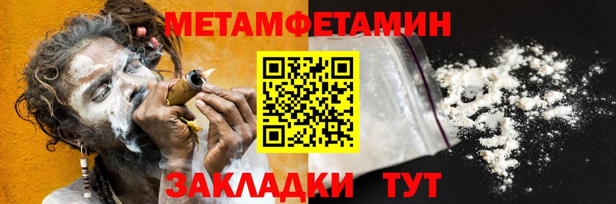 Первитин винт  Вход с VPN  Первитин винт  Армавир 