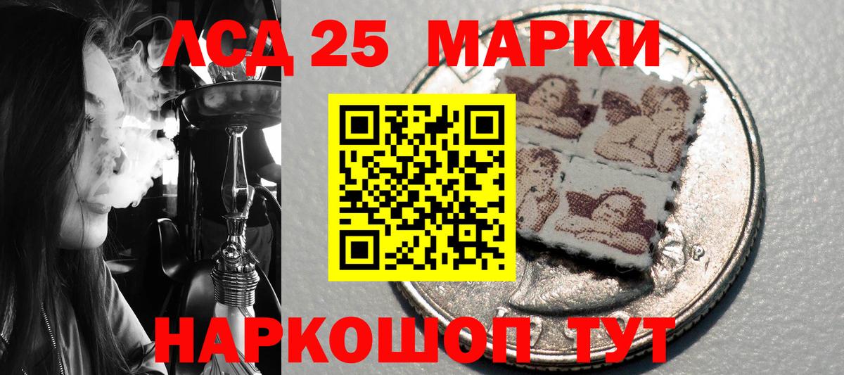 Марки N-bome 1500мкг Армавир
