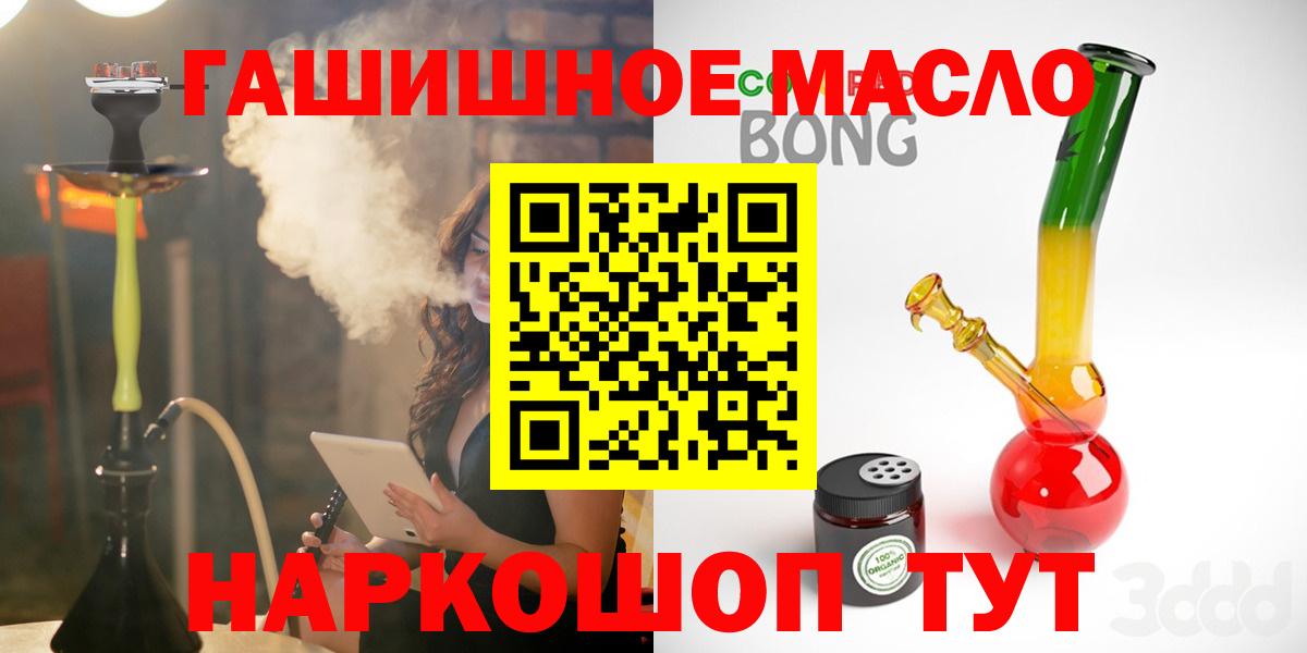 Дистиллят ТГК концентрат  Вход с VPN  Армавир  blacksprut ССЫЛКА  Дистиллят ТГК вейп 